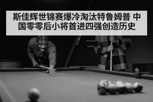 snooker player