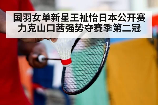badminton training