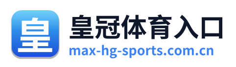 皇冠体育入口